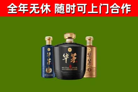 贵港烟酒回收华茅酒.jpg