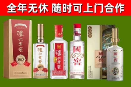 贵港烟酒回收泸州老窖系列.jpg