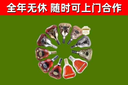 贵港烟酒回收XO洋酒.jpg