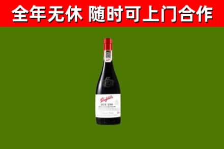贵港烟酒回收奔富红酒.jpg