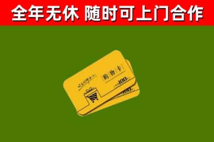 贵港烟酒回收购物卡.jpg